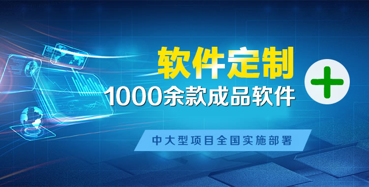 三更罗软件开发